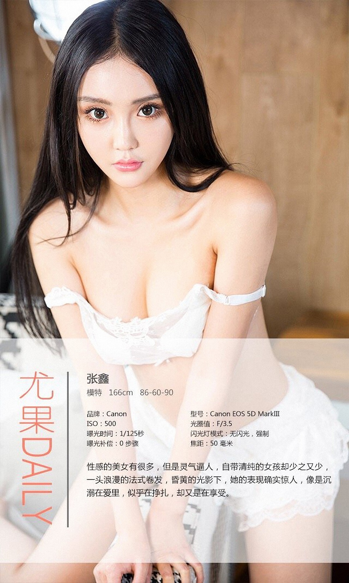 [Ugirls爱尤物]APP2015 No.223 张鑫Amy